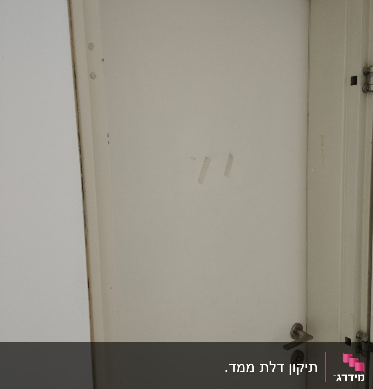 דלת לבנה עם ידית מתכת וחורים בקיר